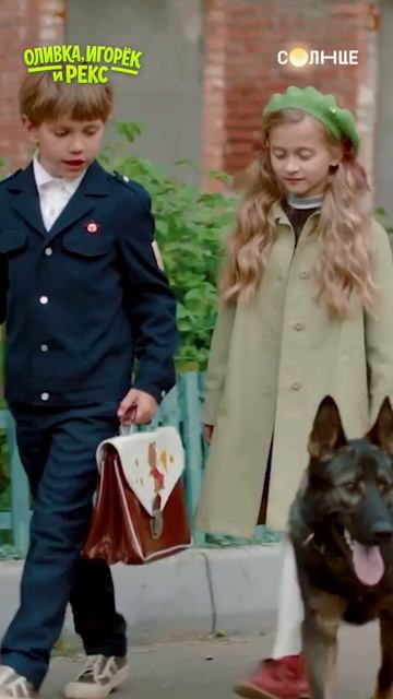 Чи..Чиха..Чих…Будь здоров!  Самая добрая премьера весны «Оливка, Игорёк и Рекс» скоро на СОЛНЦЕ #рек