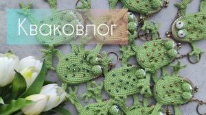 Вязовлог #34