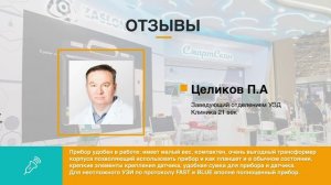 Отзывы врачей