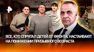 Детский батальон «Монако» сбежал с Украины от мобилизации в Европу и США / ИТОГИ с Петром Марченко