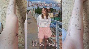 Воспоминания с лета || рисование на ногах