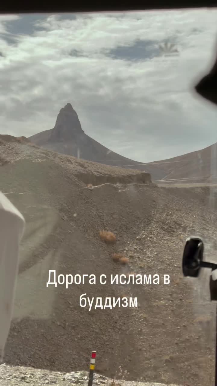 Дорога с Ислама в Буддизм