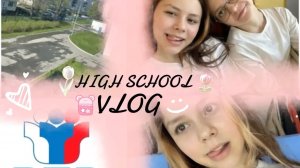 Школьный влог . Сдача ВПР