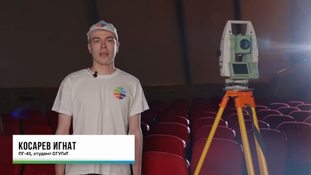 Представление команды СГУГиТ для Гео-Вызов 2026