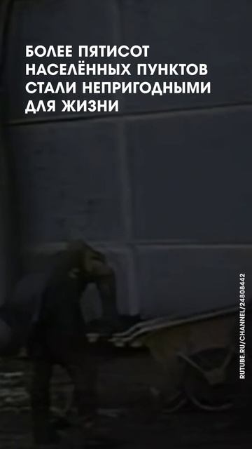 День памяти жертв радиационных аварий