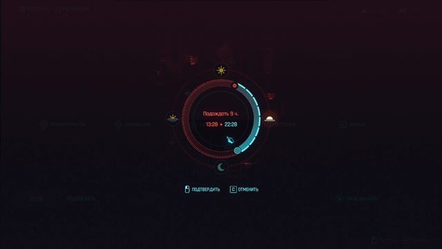 прохождение Cyberpunk 2077 #9