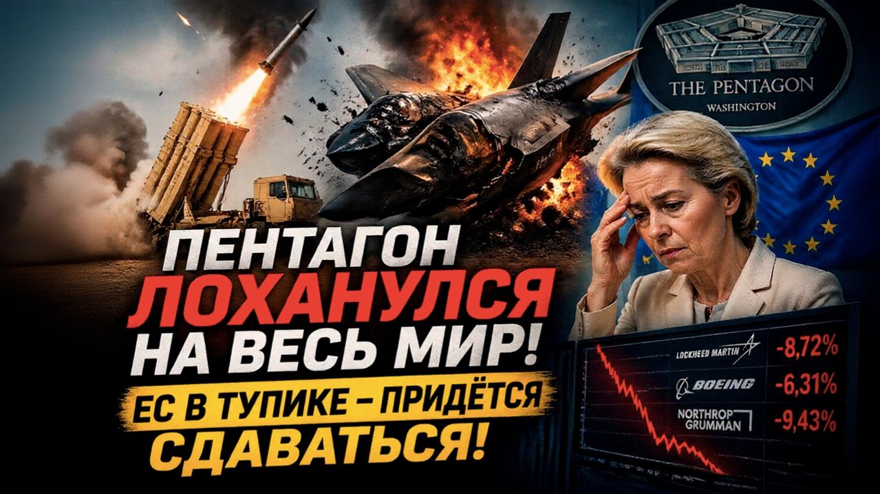 США облажались – больше никто не верит в их мощь! Путин переиграл НАТО!