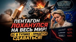 США облажались – больше никто не верит в их мощь! Путин переиграл НАТО!