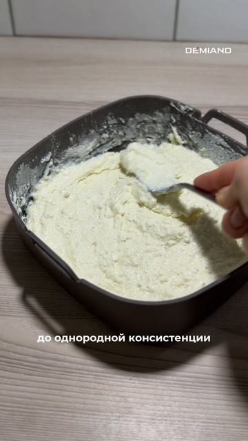 Творожная запеканка