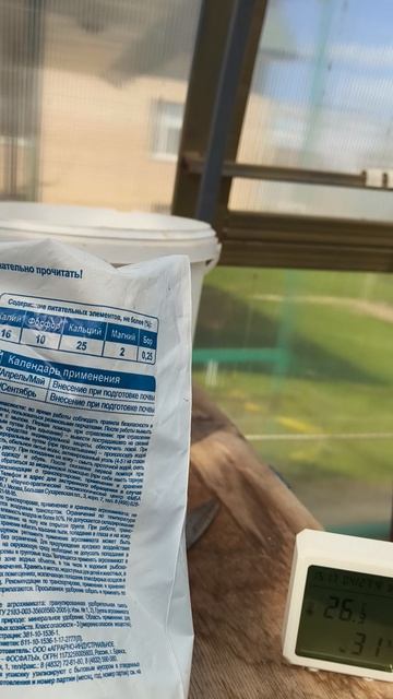 помидор третья подкормка борофоска 27 апреля #теплица #дача #садоводничество #огород #уходзатеплицей