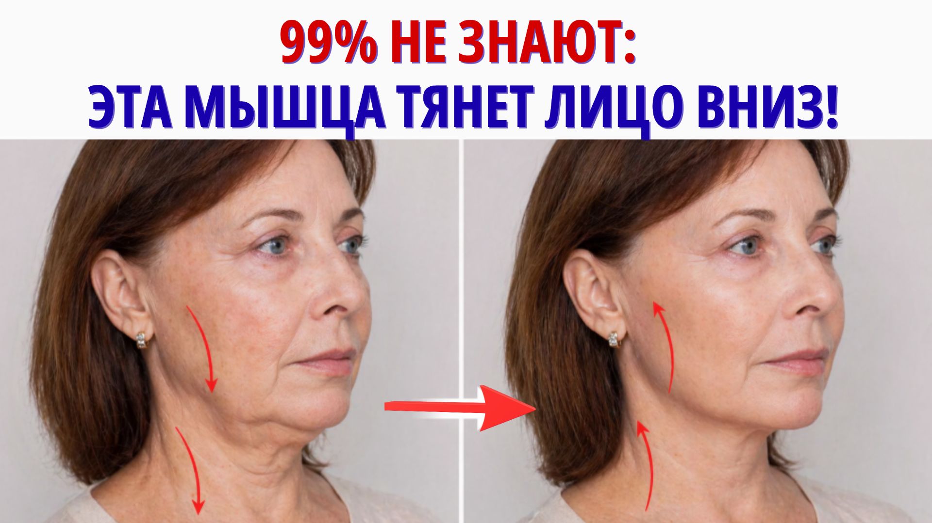 Как ПОДТЯНУТЬ ОВАЛ ЛИЦА за 4 минуты в день? Секрет в одной мышце