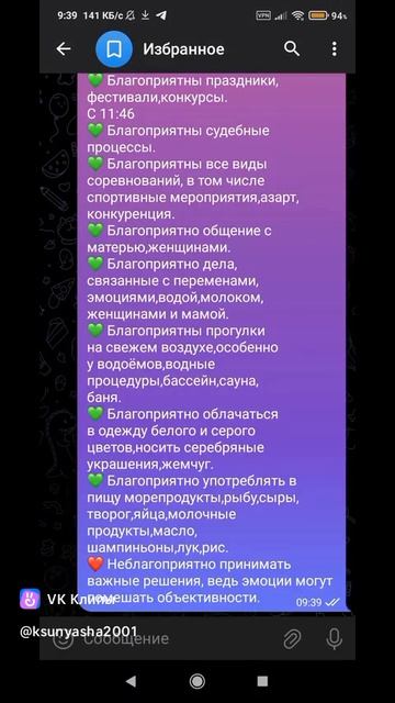 Ведические Рекомендации на 27 апреля 2026 года!