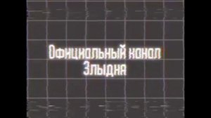 Моё новое интро на замену того, которого Mr. Vova использует: