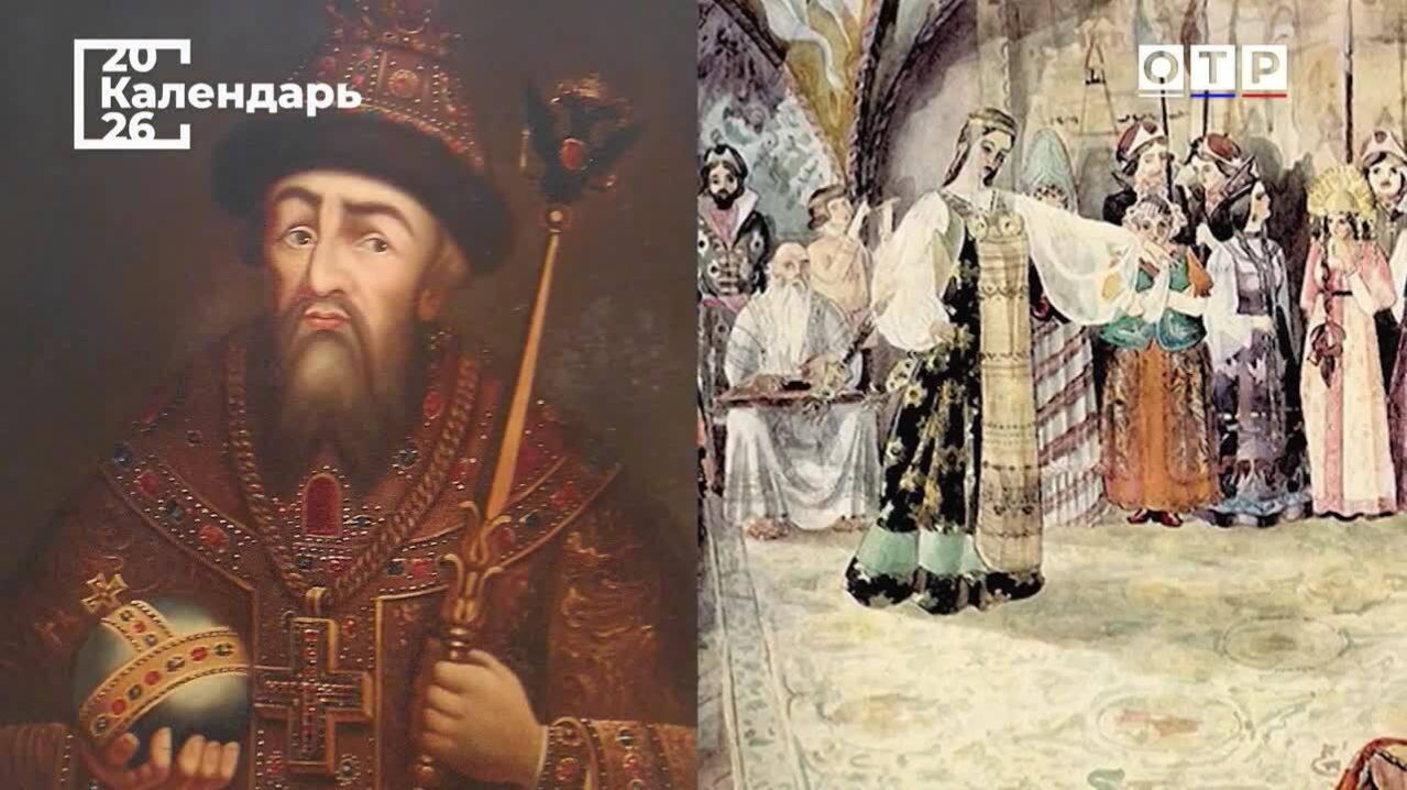 Царские жены