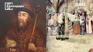 Царские жены