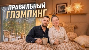 МЫ В ШОКЕ ОТ ЭТОГО ГЛЭМПИНГА...😳