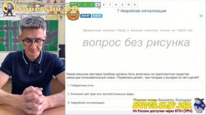 7 Применение авариинои сигнализации и знака авариинои остановки