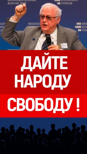Как давят чиновники? Кризис в России. Роберт Нигматулин. Бизнес в России, экономика