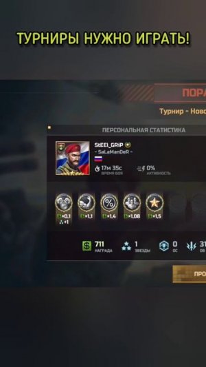 Почему выгодно играть в турнире? Art of War 3 RTS #shorts