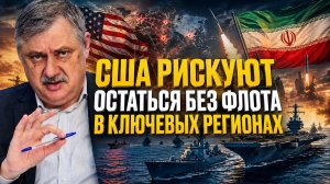 Дмитрий Евстафьев о положении европейских элит, военных базах в ВЕ, провальной стратегии США