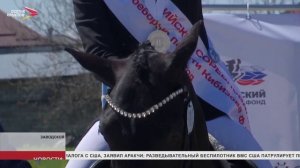 Завершились всероссийские соревнования по конному троеборью памяти Фердинанда Кибизова