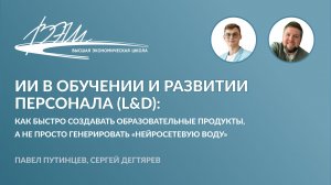 Как с помощью ИИ в 2-3 раза быстрее создавать качественные практические курсы для обучения персонала