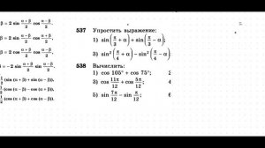 2704 тригонометрические формулы сложения и умножения