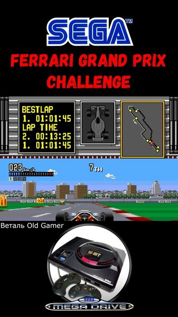 Ferrari Grand Prix Challenge | Sega Mega Drive (Genesis).