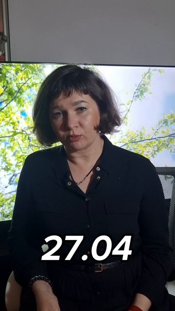 гороскоп на 27 апреля