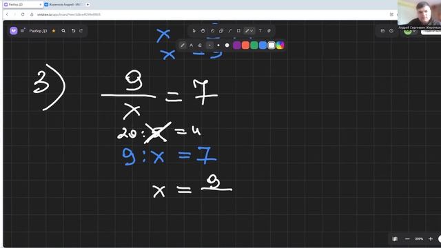 Шесть УРАВНЕНИЙ С ДРБЯМИ на конкретных примерах. ОБучает репетитор по математике Андрей Сергеевич