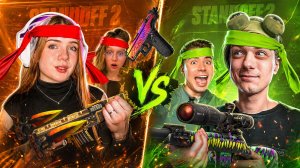 КИБЕР ДЕВОЧКИ vs КИБЕР МАЛЬЧИКА - БИТВА в STANDOFF 2