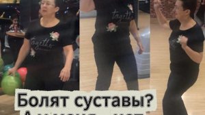 Почему болят суставы, а я не допустила этого до своих 70 - простые правила: нет воспалению!