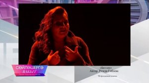 Резеда Гобәева | Сөйләшергә вакыт 26/04/2026