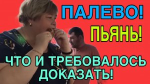 ВОТ И ВЫЛЕЗЛА ПРАВДА! ПАЛЕВО! ОЛЬГА УРАЛОЧКА LIVE. ОБЗОР.