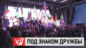 ПОД ВОЛГОГРАДОМ ПРОШЕЛ МОЛОДЕЖНЫЙ ФОРУМ «МЕЖНАЦИОНАЛЬНЫЙ ДИАЛОГ – 2026»