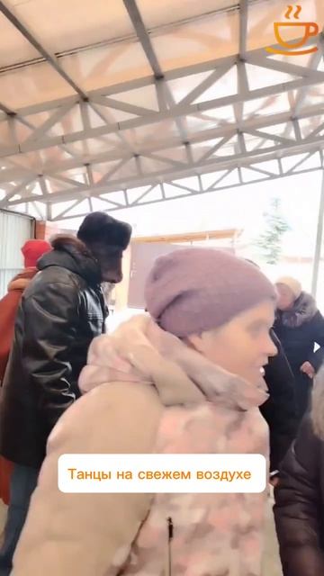 Пансионат для пожилых: Зажигательные танцы на улице