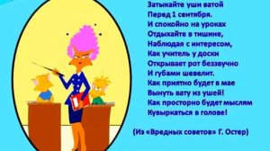 1 сентября - День Знаний