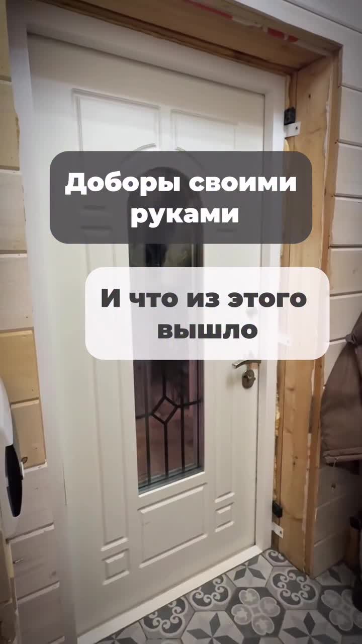 Хотите двери, которые не кричат о своём происхождении из магазина? Обрамление мебельными щитами —...