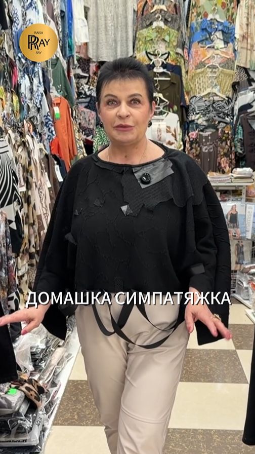 ДОМАШКА СИМПАТЯЖКА✨ ОДЕЖДА ДЛЯ ДОМА И ОТДЫХА💃 НОВИНКИ👀 ТК Садовод Москва #шопинг #одежда #покупки