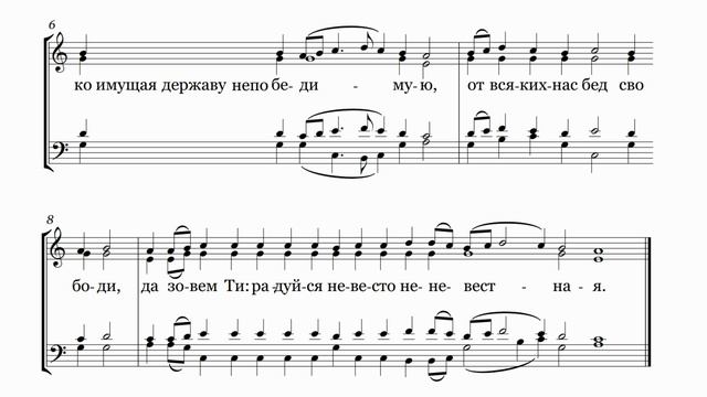 Взбранной воеводе