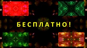 Фоновые футажи, Анимация (2K 60 FPS) №88