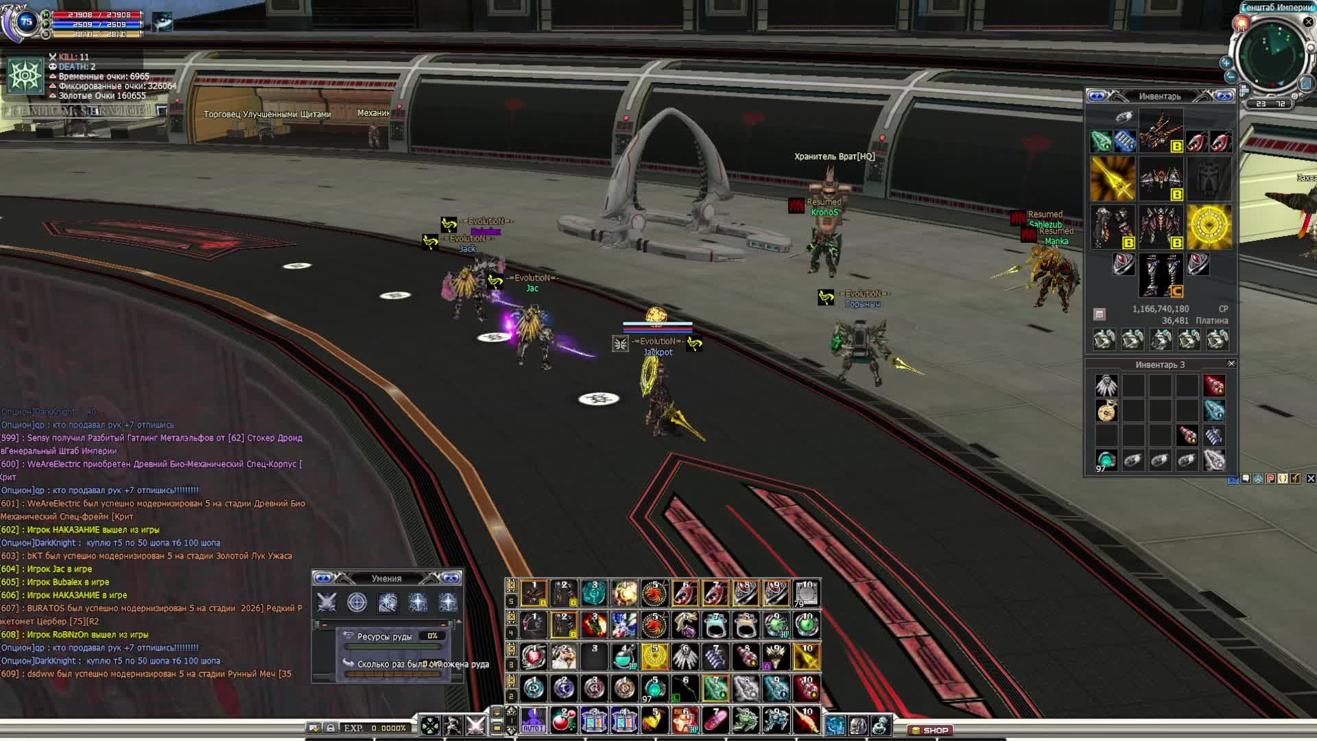 RF-Online Сервер RESUMED Копия Офа #15