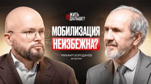 В шаге от ядерки. Астролог Бородачев о мобилизация через год, сбое Сбера и обращении Бони