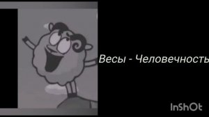 Что не любят трогать зодиаки ..