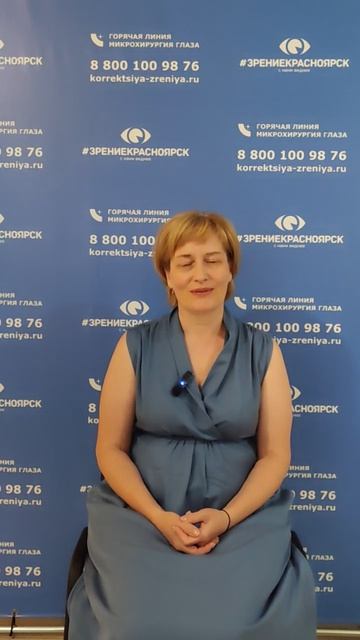 Отзыв о лазерной коррекции зрения в клинике "Зрение Красноярск", 88001009876