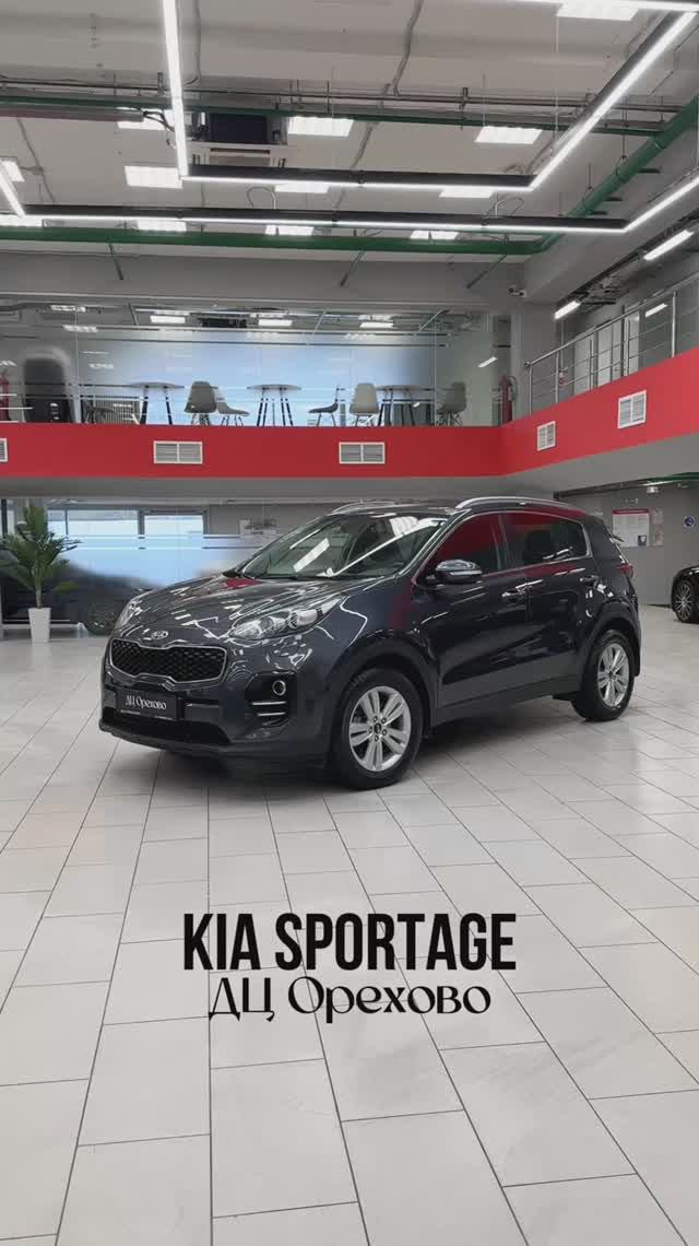 Kia Sportage | ДЦ Орехово
