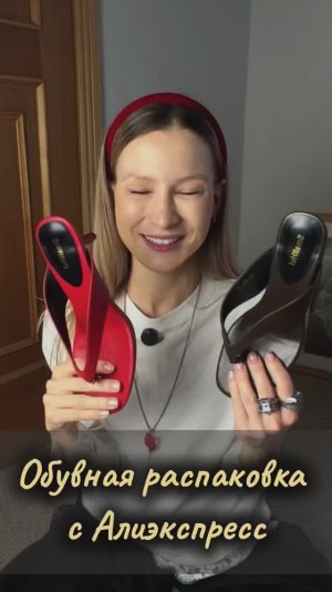 Обувная распаковка с Алиэкспресс! Обувь на весну и лето. Ожидание и реальность