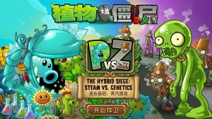 ПОБЕДА ЗОМБИ! РАСТЕНИЯ ПРОТИВ ЗОМБИ PVZ Plants VS Zombies-2