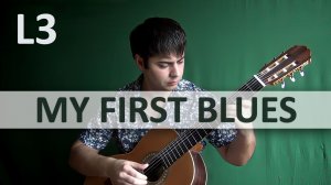 MY FIRST BLUES Александр Чуйко на Гитаре. Исполняет А. Чуйко | GuitarMe School Уровень 3