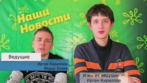 Репортаж Город 2026, 1 сезон, выпуск 03